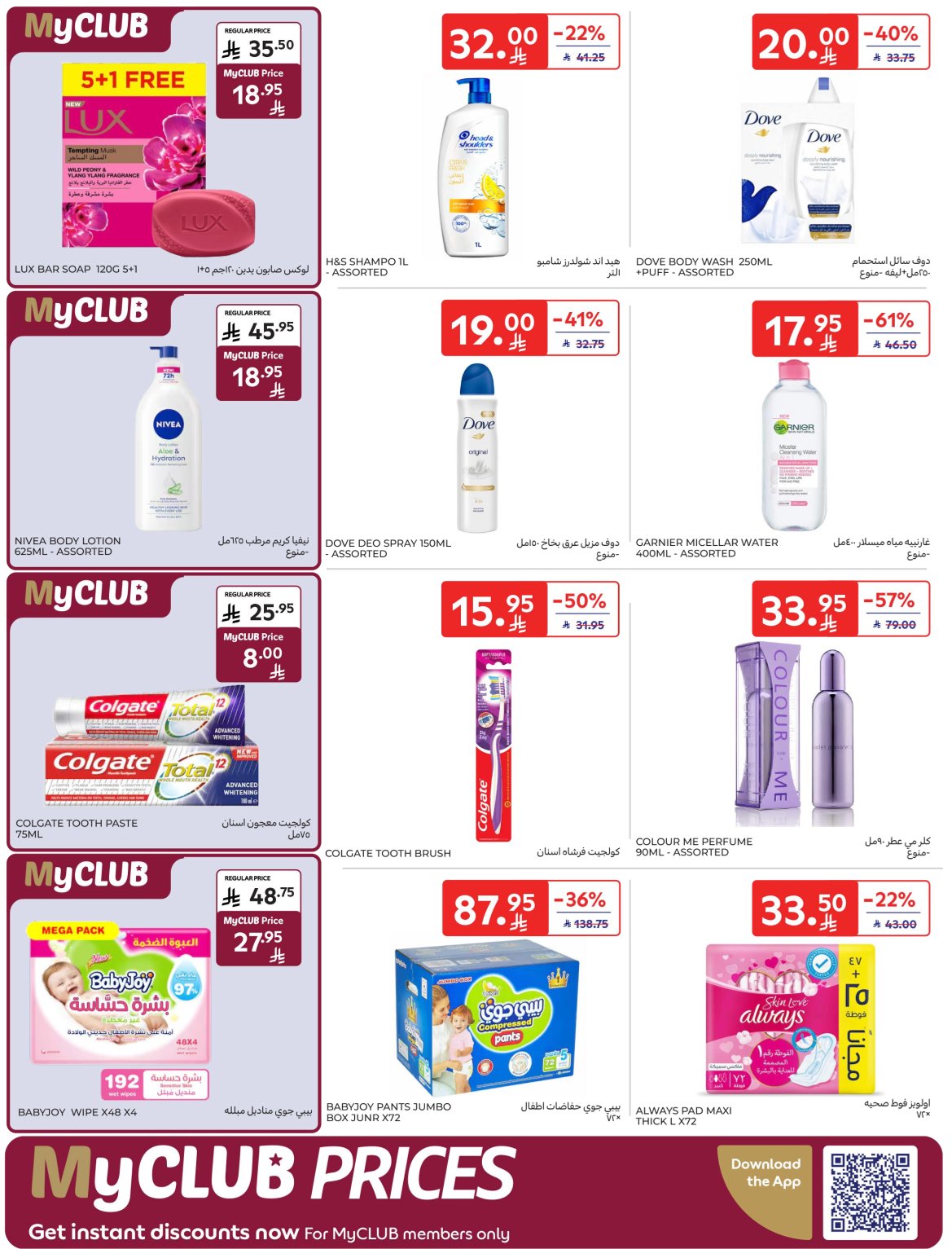 carrefour-saudi offers from 12nov to 1nov 2025 عروض كارفور السعودية من 12 نوفمبر حتى 1 نوفمبر 2025 صفحة رقم 38